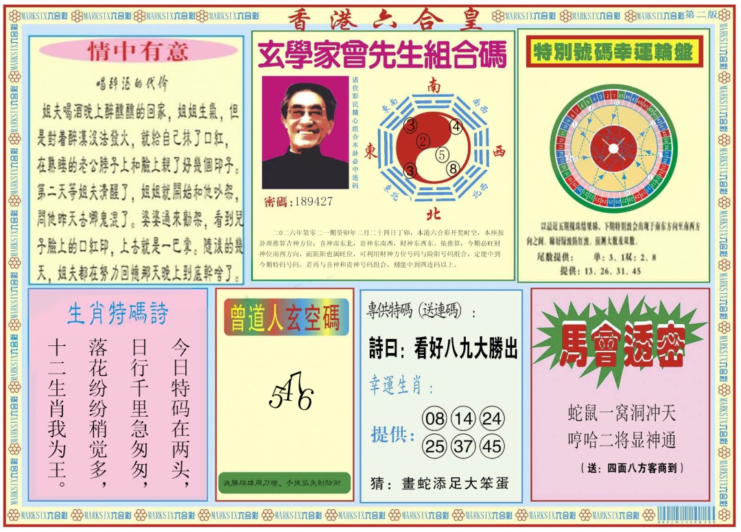 021期香港六合皇B[图]