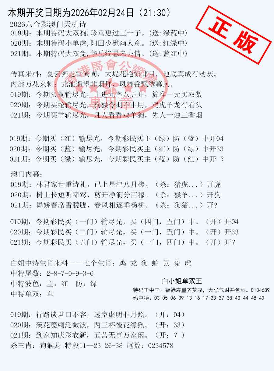 021期深圳特区报B[图]