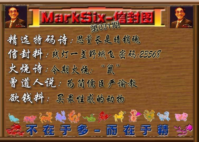 021期信封图《彩》[图]