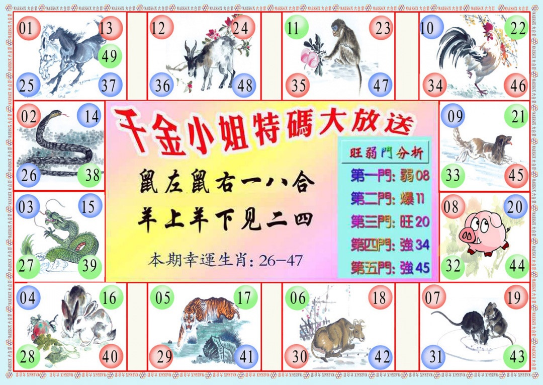 021期千金小姐B版[图]