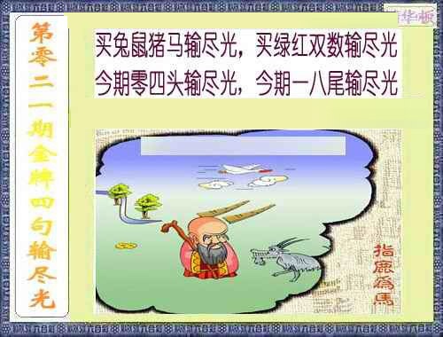 021期金牌四句输尽光[图]