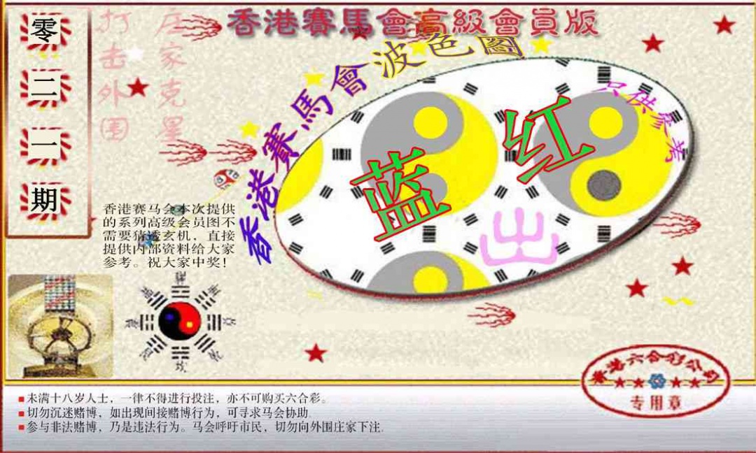 021期赛马会高级波色图[图]