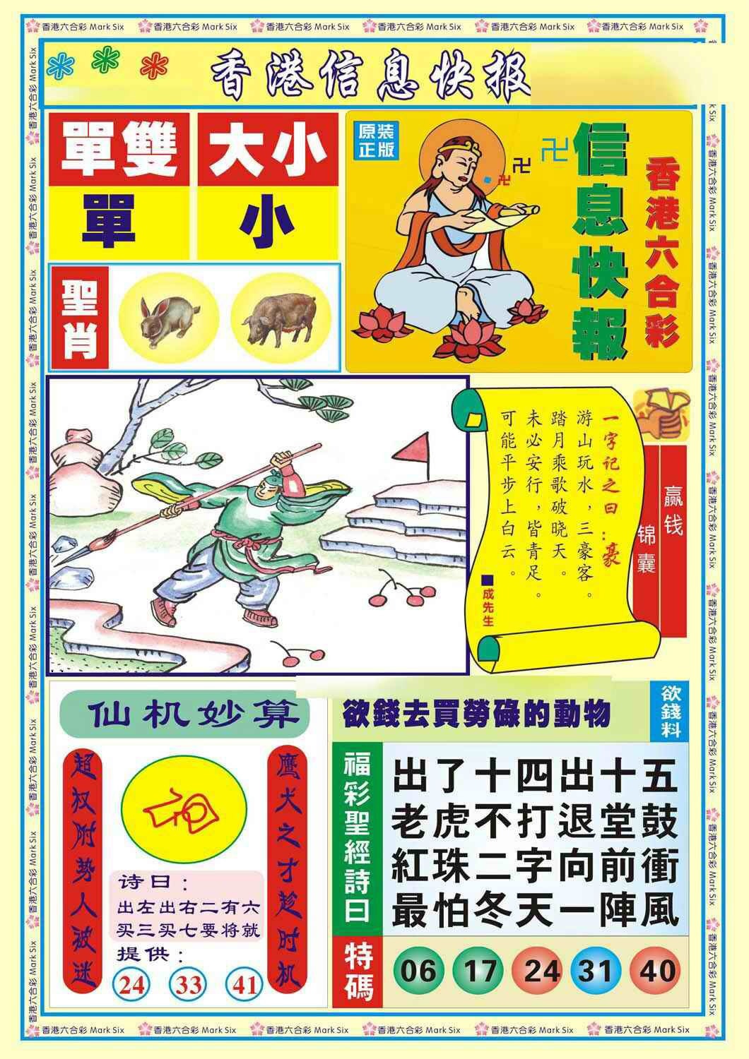 021期香港信息快报A(新)[图]