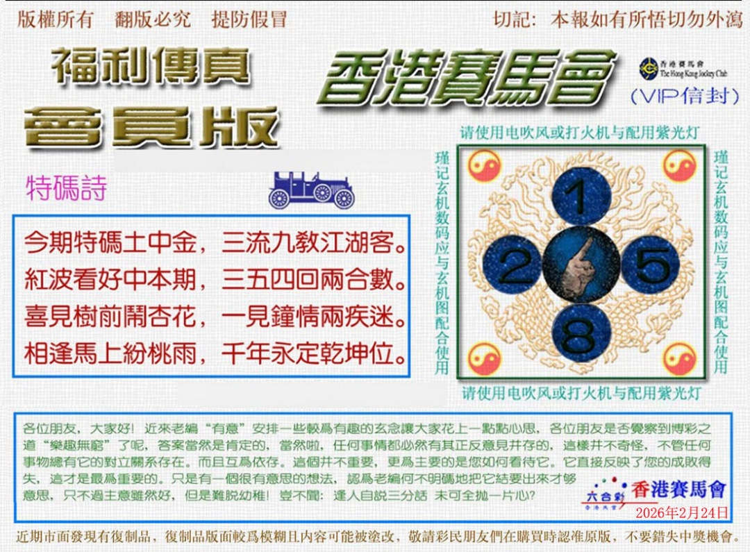 021期福利传真[图]