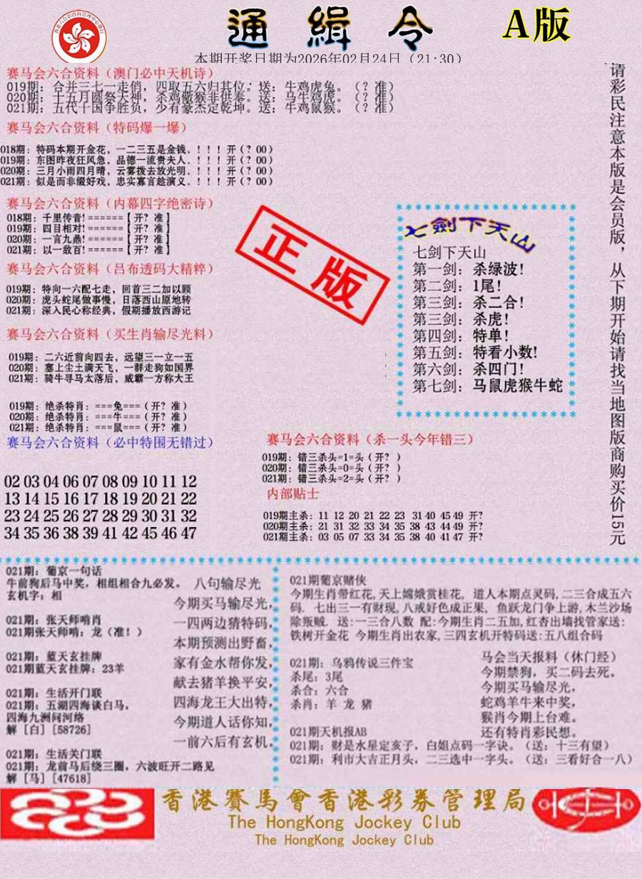 021期通缉令-1[图]