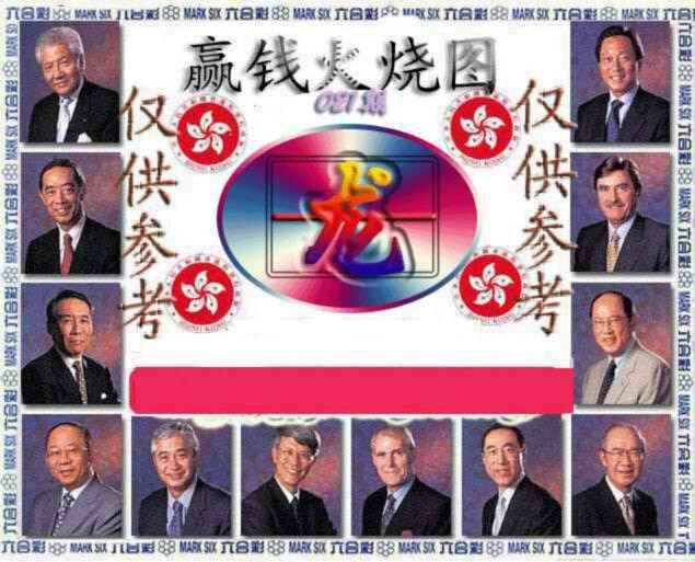 021期赢钱火烧图[图]