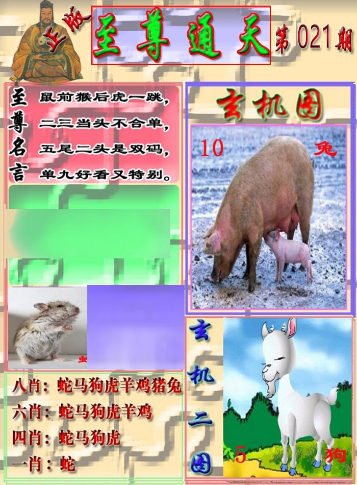 021期至通报[图]