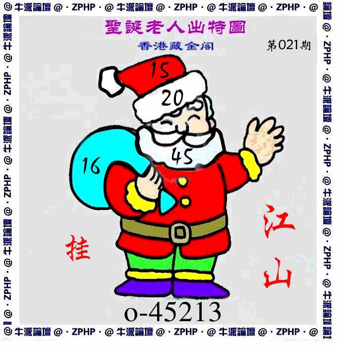 021期牛派圣诞报[图]