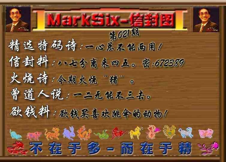 021期信封图《另版》[图]