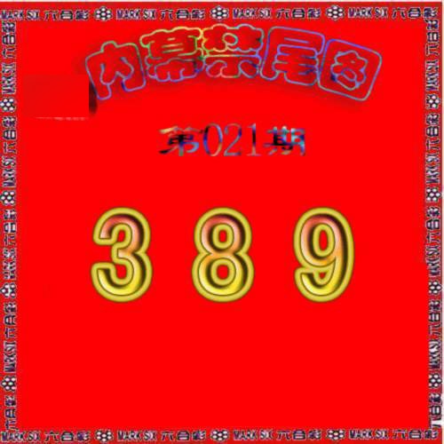 021期生财有道杀三尾[图]