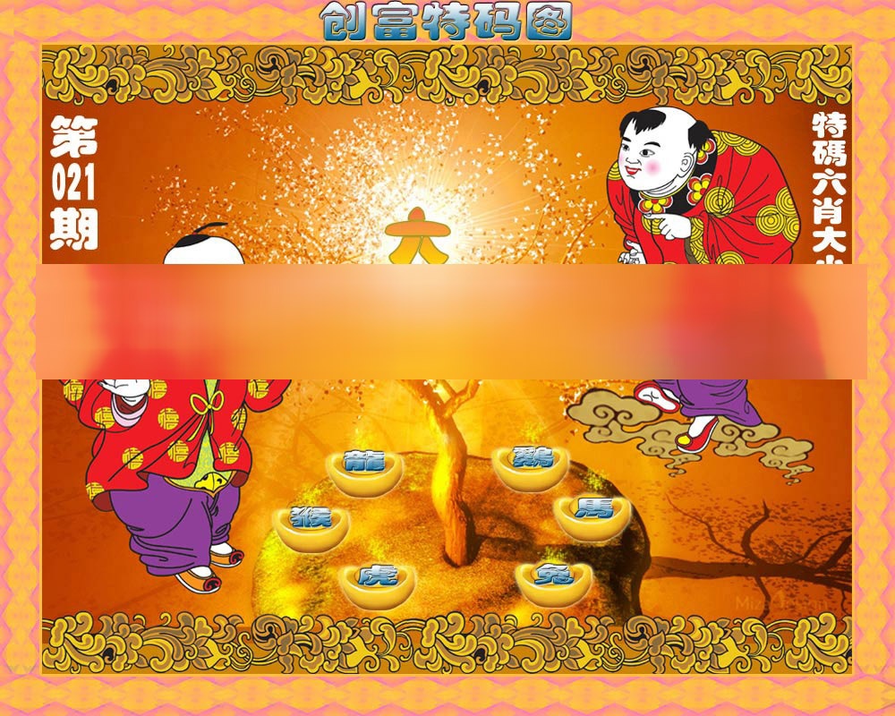 021期香港铁算盘[图]