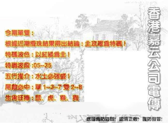 021期香港嘉云公司电传[图]