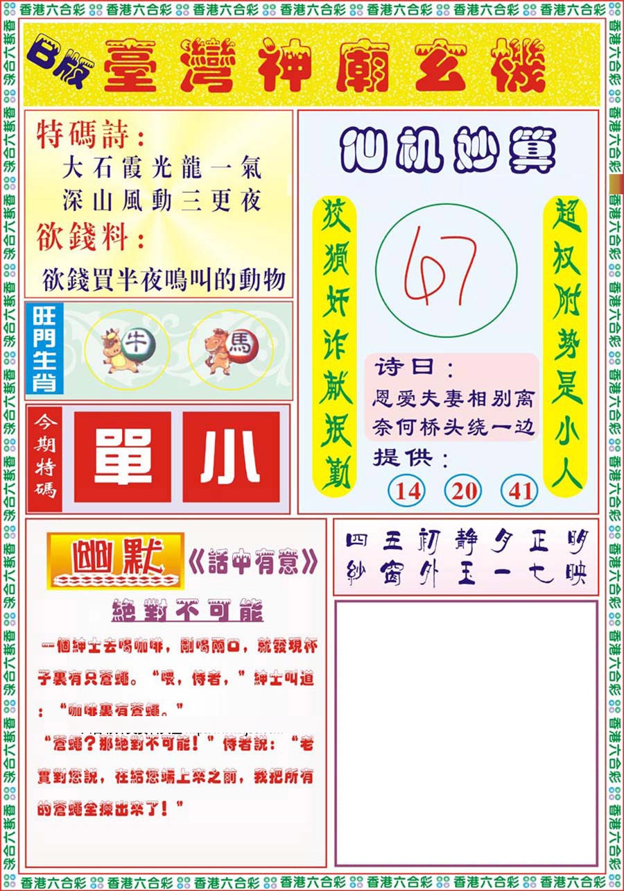 021期台湾神庙B[图]