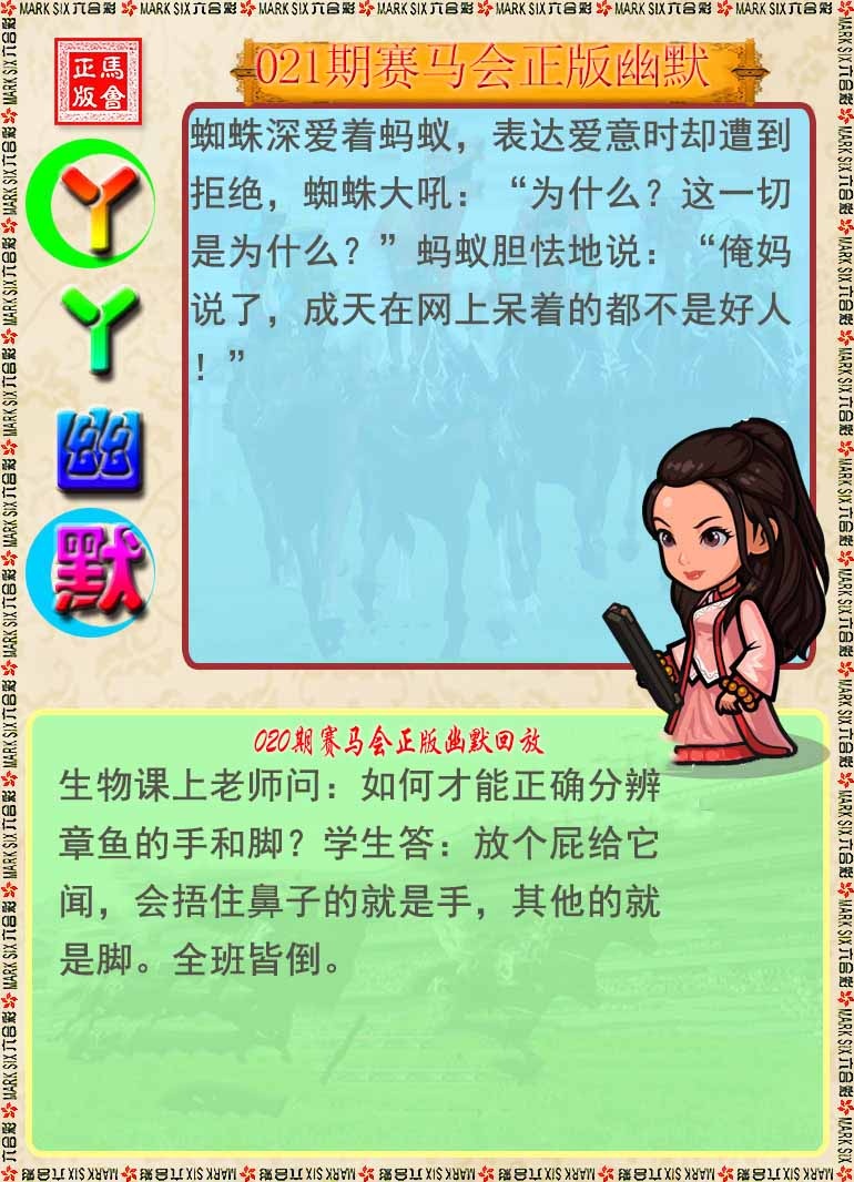 021期丫丫幽默[图]