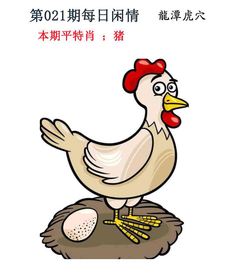 021期每日闲情[图]