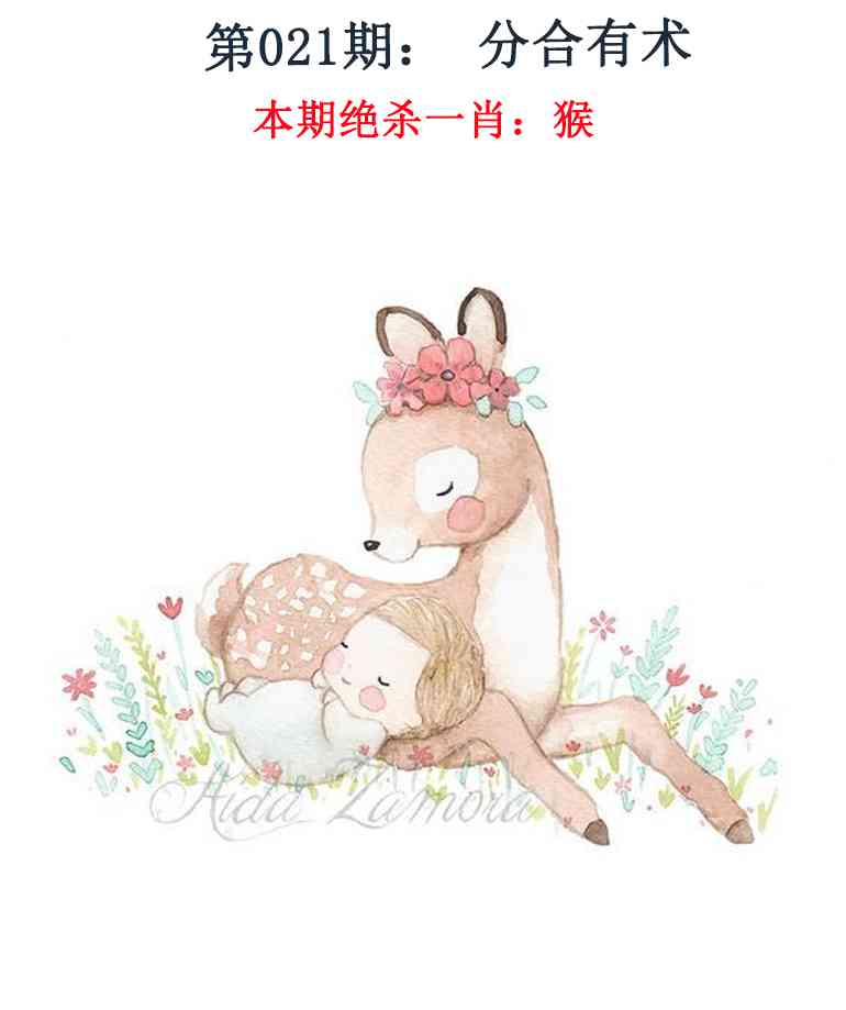 021期金钱豹自有真功夫[图]