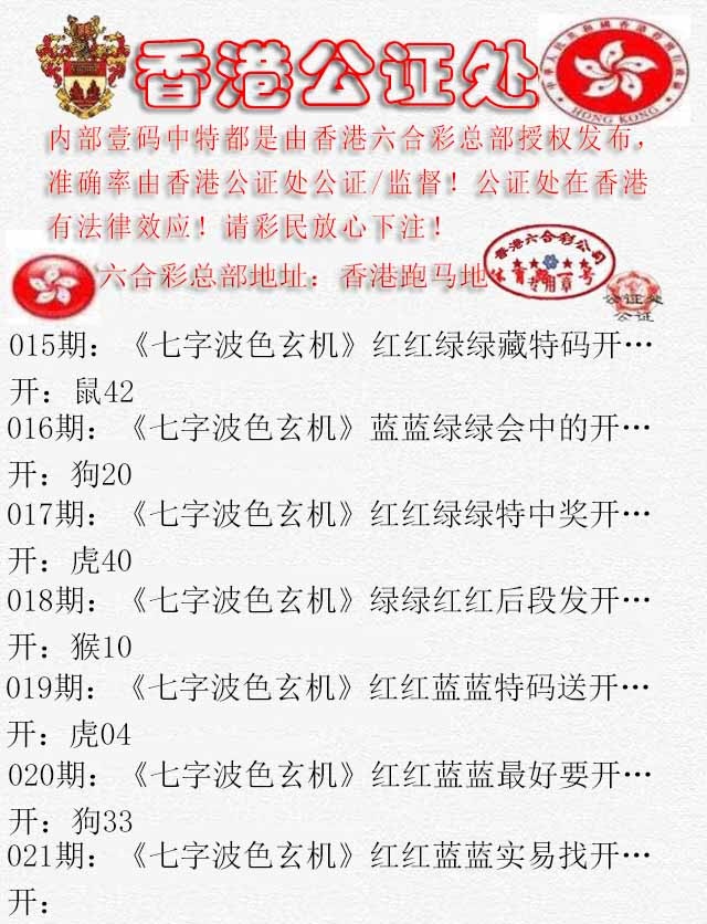 021期香港公证处2[图]