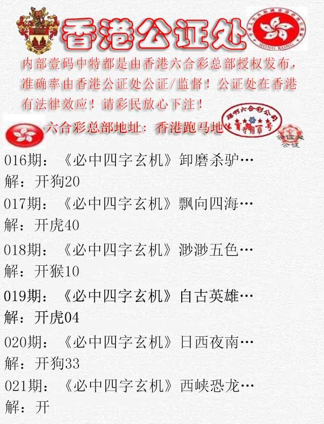 021期香港公证处1[图]