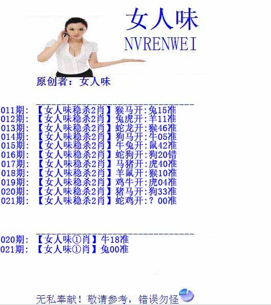 021期女人味[图]