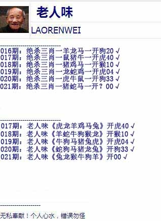021期老人味[图]