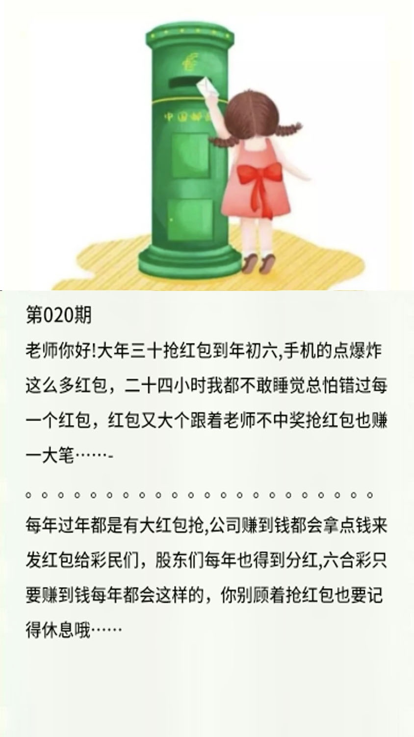 020期香港黄信[图]